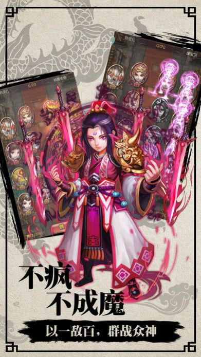 仙侠传奇之花千骨手游官方最新版  v5.3.3