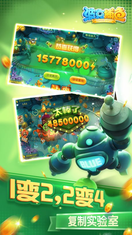 波克捕鱼官方版正版 v7.12.11