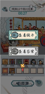 爆笑汉字