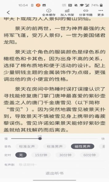 橙红小说  v1.0.4