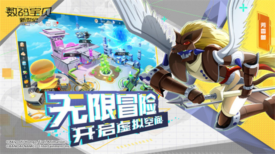 数码宝贝新世纪解锁版下载 v5.2.2