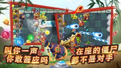 植物大战僵尸2 永劫无间联动 v3.0.5