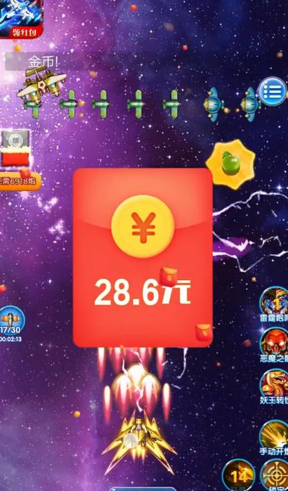 疯狂空战红包版 v1.0