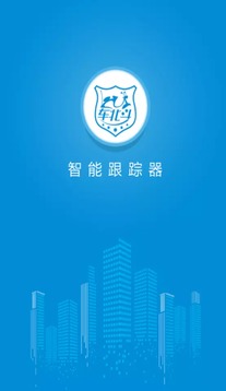 车北斗gps定位系统 版本:v1.7.8