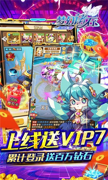 梦幻诸石官方版2024 v1.1.1