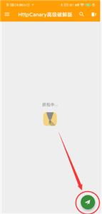 黄鸟抓包最新版