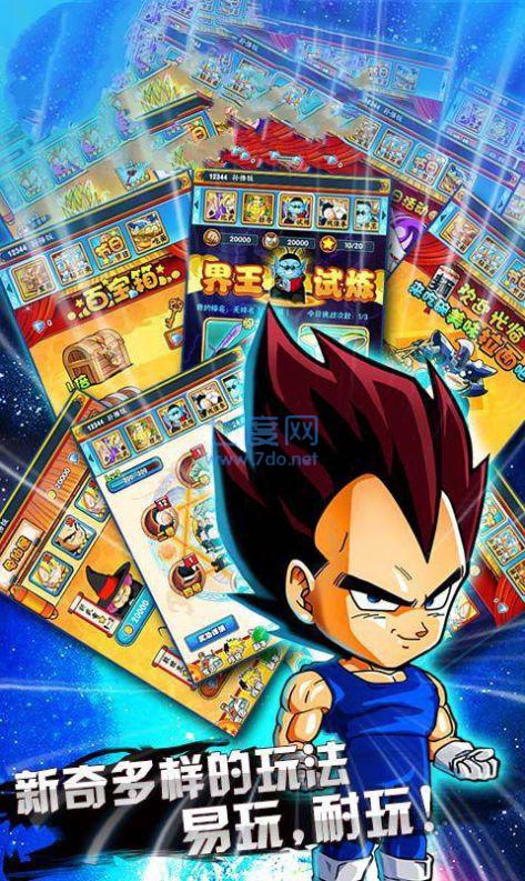 冒险国度龙珠Z v1.0