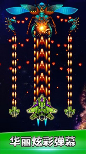 星空战机 v1.4.1