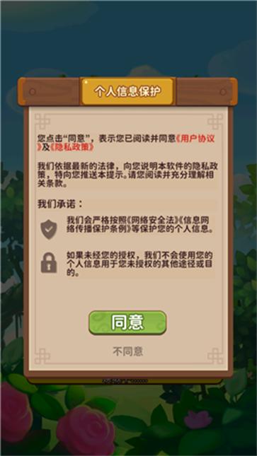 梦想桃园 v1.0.1