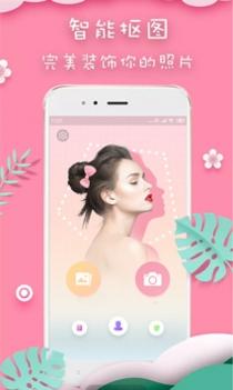 抠图P图秀 v3.0.5