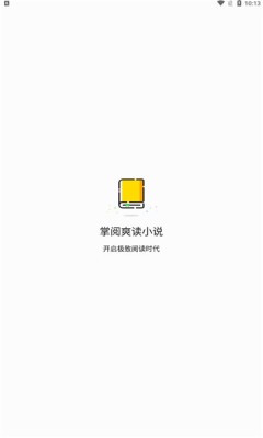 掌阅爽读小说  v7.41.0