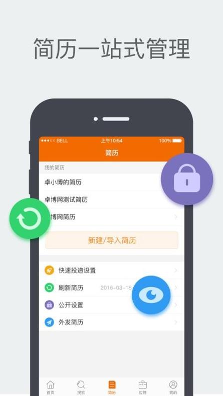 卓博人才网 v5.0.238