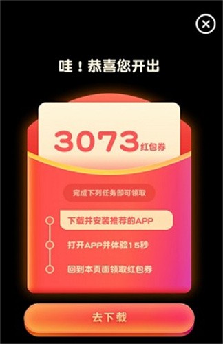 真假猜成语  v2.3.6