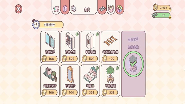 爱的袖珍冒险完整版  v1.1