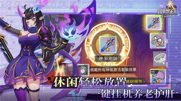 冒险王2之美女传奇 v1.0.1