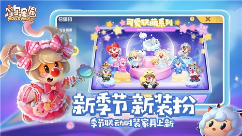 摩尔庄园情人节版  V 1.1.22012701