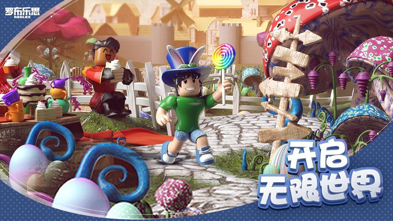 罗布乐思Roblox国际服最新版官方正版  v3.0.1