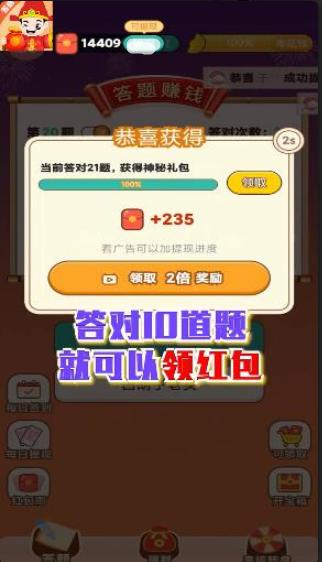 答题得宝游戏 v1.0.0