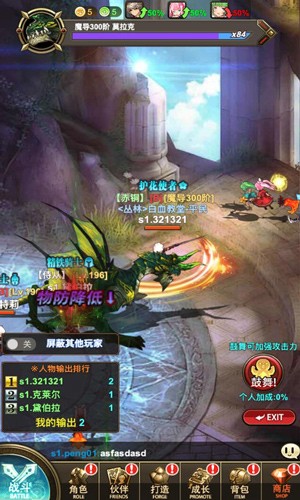 绯雨骑士团2截图2