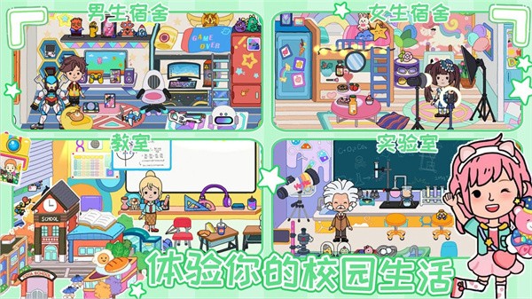 尤雅世界生活模拟  v1.0