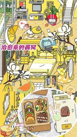 梦幻萌宅物语 v1.1