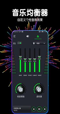 多多音量增强器 v1.6.0