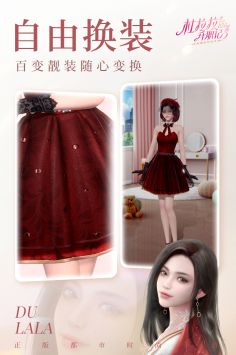 杜拉拉升职记截图0