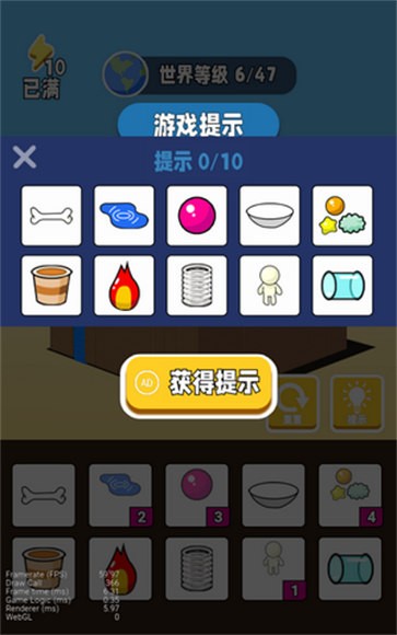 超能世界物语  v1.0.43