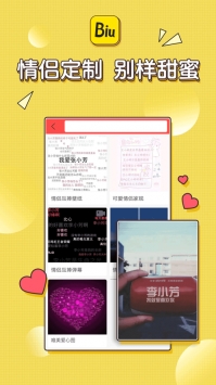 Biu神器ios版 v3.0.5