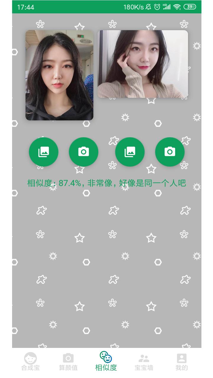 宝宝长啥样 2020-06-11 11:47