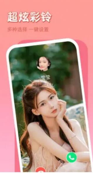 晨希手机来电秀 v1.0.0