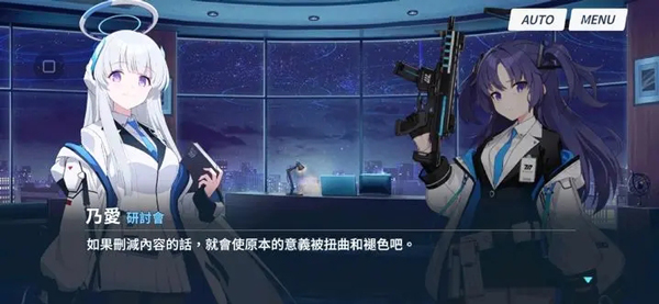 蔚蓝档案官网版