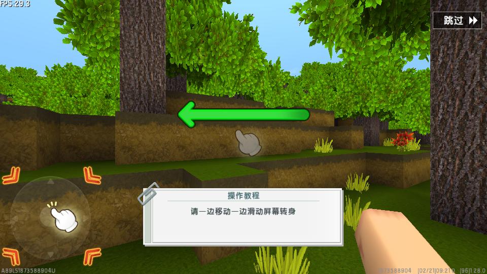 迷你世界土鳖版 v0.46.0