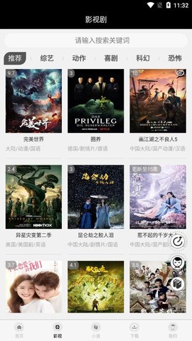 听书影追剧APP官方手机版 