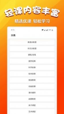 小学语文同步app最新手机版  v4.1.1