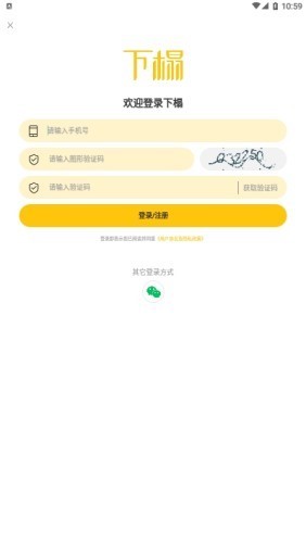 下榻  v1.0.0