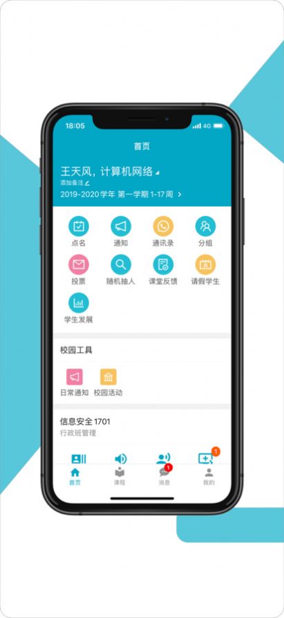 学程app官方版  v3.3.2