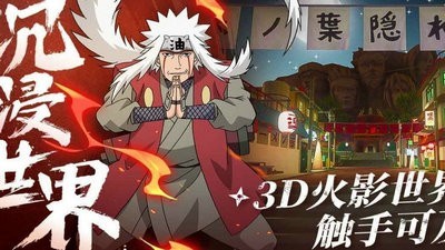 火影六道轮回截图2