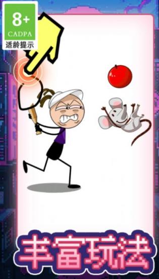 画线脑洞火柴人 v1.0.2