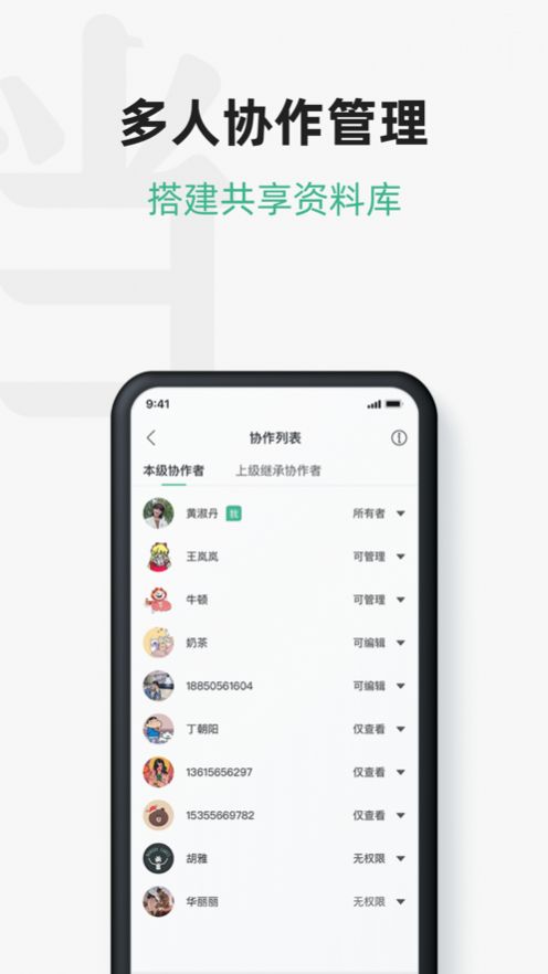 讯飞文档APP官网下载安装图片2