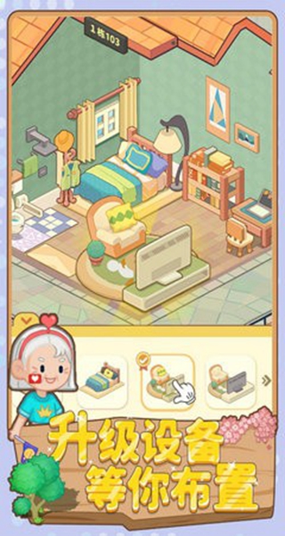 养老模拟器 v1.0.1