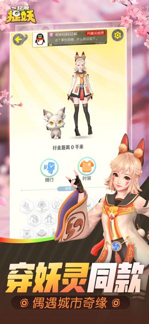 一起来捉妖 v1.8.528.1