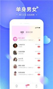可对交友  v0.1.5