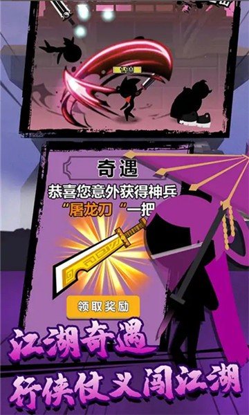 荣耀格斗家  v1.3