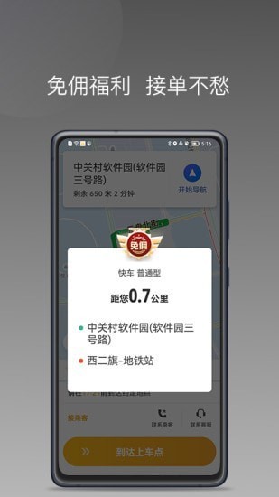 蛋卷小猪  v1.14.0
