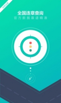 58违章查询 v3.2.5