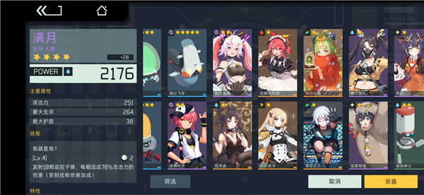 映月城与电子姬