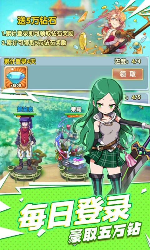 进击的少女  v3.602.0