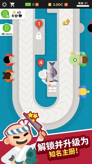 放置寿司店免广告 v2.2.1