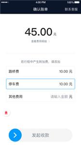 及时司机端  v4.60.5.0002
